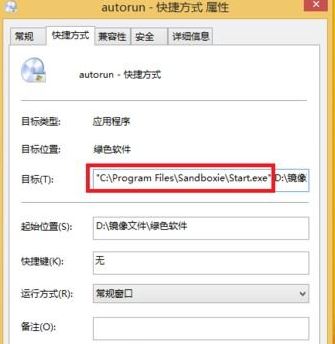 win7系統(tǒng)怎么在沙盤中運(yùn)行程序？win7沙盤運(yùn)行指定程序教程