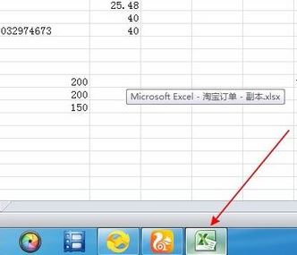 如何在win7任務(wù)欄并排顯示word文檔、excel表格？