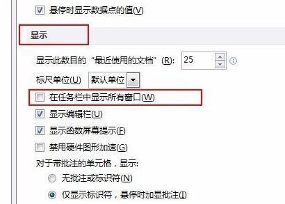 如何在win7任務(wù)欄并排顯示word文檔、excel表格？