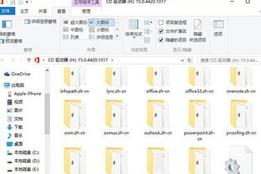 升級win10后office用不了怎么辦？office打不開的修復(fù)方法