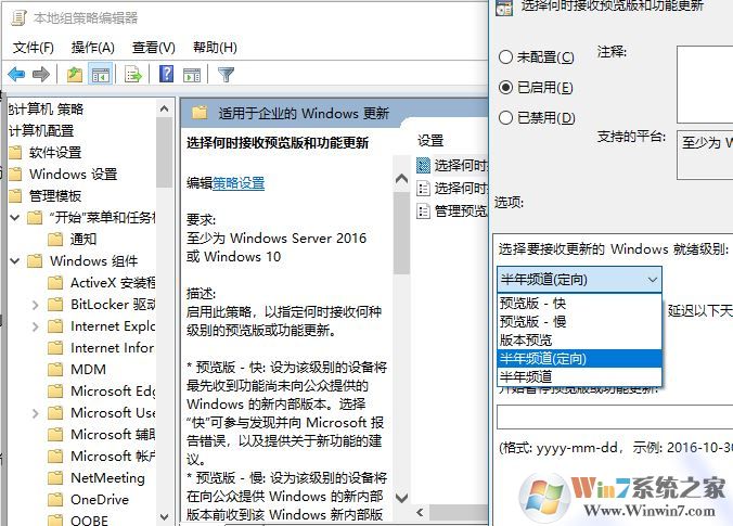 微軟將Win10 1809組策略“半年頻道”刪除 無法暫停更新怎么辦？