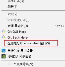 教你修改win10系統(tǒng)powershell背景顏色圖文教程