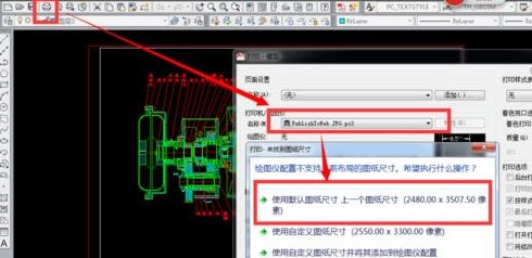 win7系統(tǒng)cad轉(zhuǎn)jpg模糊不清怎么辦？（已解決）