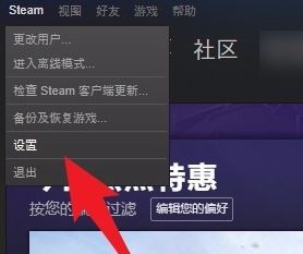 steam下載游戲慢怎么辦？加快steam游戲下載速度教程