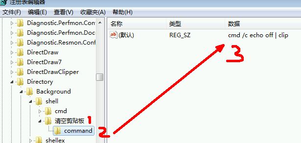 win7右鍵清空剪貼板 沒有與之關(guān)聯(lián)的程序執(zhí)行該操作 怎么辦？