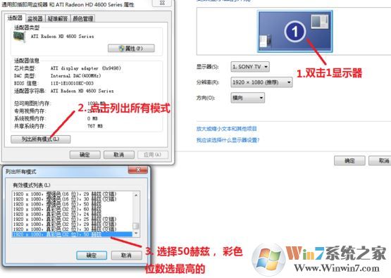 win7電腦連接電視顯示不全的解決方法