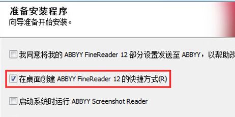 abbyy finereader 12破解版