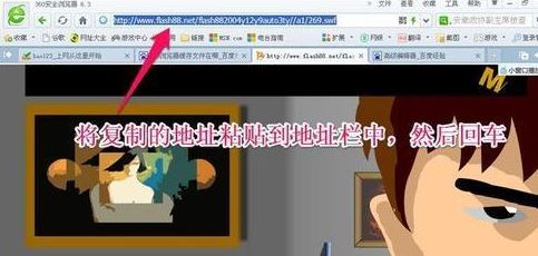 win7旗艦版如何下載flash？教你下載網(wǎng)頁(yè)中flash視頻圖文教程