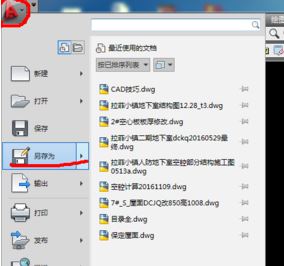 cad怎么保存低版本？CAD高版本轉(zhuǎn)低版本教程