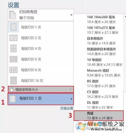 win7打印文檔提示：將介質裝入紙盒1 怎么辦？（已解決）