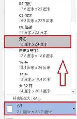 win7打印文檔提示：將介質裝入紙盒1 怎么辦？（已解決）