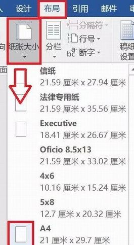 win7打印文檔提示：將介質裝入紙盒1 怎么辦？（已解決）