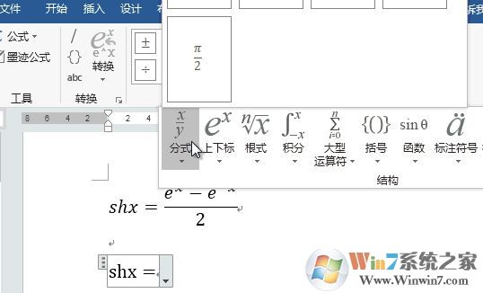 word怎么插入符號(hào)？word輸入箭頭、人民幣、鋼筋特殊符號(hào)方法