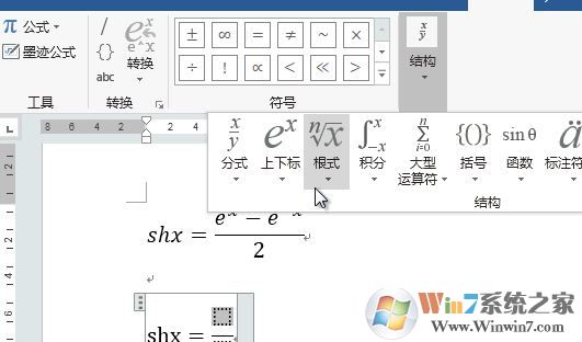 word怎么插入符號(hào)？word輸入箭頭、人民幣、鋼筋特殊符號(hào)方法