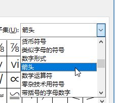 word怎么插入符號(hào)？word輸入箭頭、人民幣、鋼筋特殊符號(hào)方法