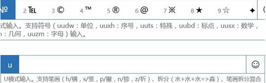 win10微軟輸入法特殊符號怎么打？（圖文教程）