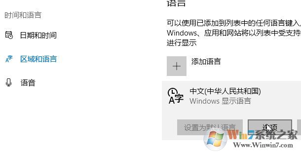 win10玩游戲按ctrl和shift切換中英文怎么取消？（已解決）