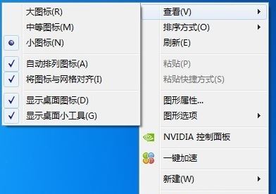 win7電腦桌面圖標(biāo)自動(dòng)消失怎么辦？win7桌面圖標(biāo)消失解決方法