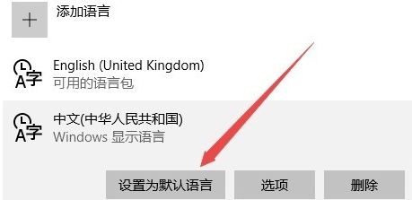 win10微軟商店變成英文版怎么改中文？微軟商店英文改中文教程