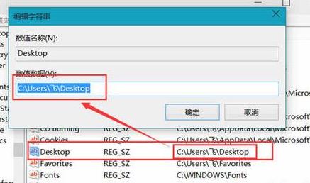 win10 desktop位置不可用怎么辦？（圖文解決方法）