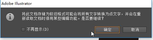 ai文件在cdr中打開是空白的怎么辦？在cdr中打開ai格式文件教程