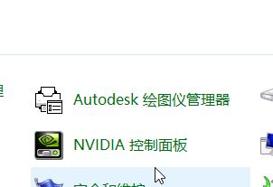 win10 nvidia控制面板找不到怎么辦？N卡控制面板打開方法