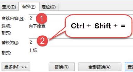 word怎么替換？教你word 替換快速操作教程