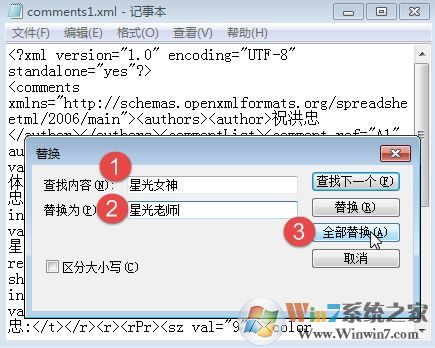 教你批量修改Excel批注的操作方法（圖文）