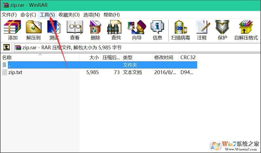 Win8壓縮文件損壞怎么辦？Win8壓縮文件損壞的解決方法