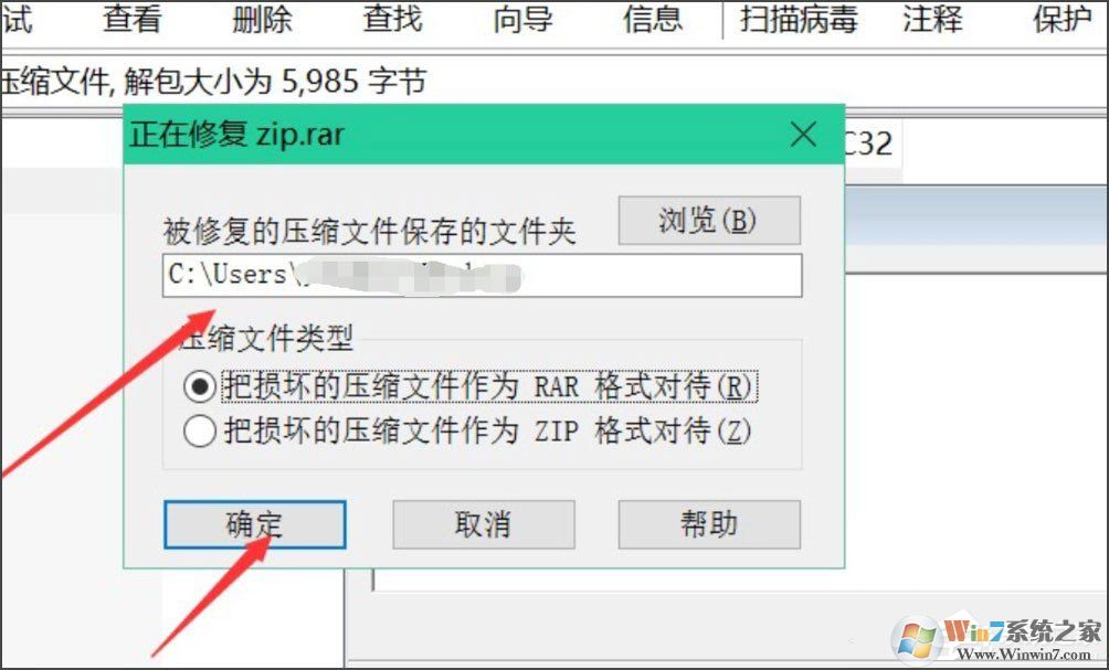 Win8壓縮文件損壞怎么辦？Win8壓縮文件損壞的解決方法