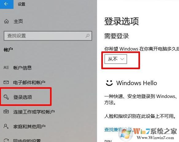 win10 1809在睡眠后再喚醒時需要輸入密碼的解決方法