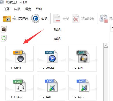 flac轉mp3怎么轉？教你.flac轉mp3操作方法