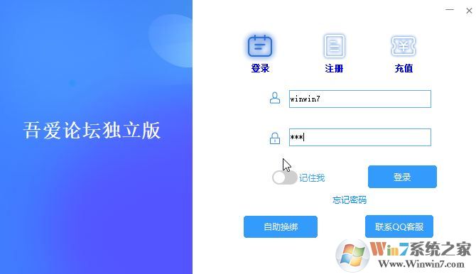 qq群排名優(yōu)化工具免費破解版v1.0（快速提升群排名）