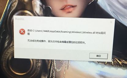 win10系統(tǒng)提示：Trojan:WinNT/WebHijack 該如何解決？