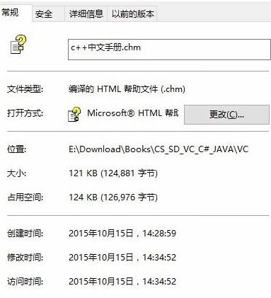 win10系統(tǒng).exe的電子書無法打開的解決方法