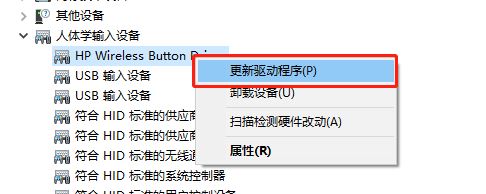 Windows10系統(tǒng)HIDClass更新失敗的解決方法