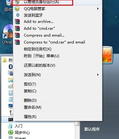 cmd怎么查ip？win7旗艦版cmd查看本機ip圖文教程