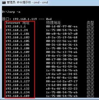 cmd怎么查ip？win7旗艦版cmd查看本機ip圖文教程