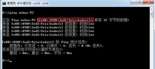 cmd怎么查ip？win7旗艦版cmd查看本機ip圖文教程