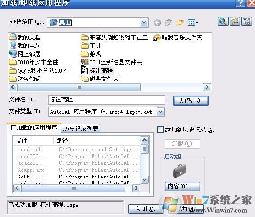 cad lsp怎么用？教你CAD中加載lsp插件圖文教程