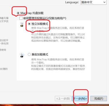 mactype字體渲染怎么用？mactype使用圖文教程