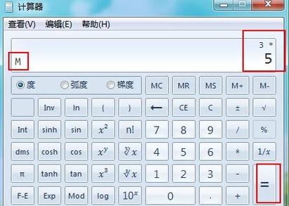 記憶計(jì)算器怎么用？計(jì)算器M+記憶功能使用教程