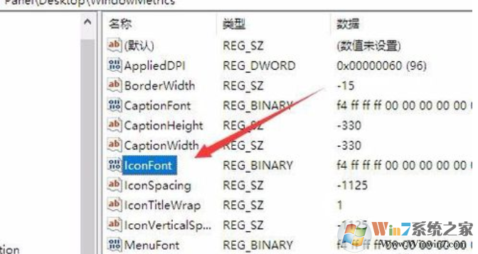 win10專業(yè)版系統(tǒng)調(diào)整字體大小怎么操作