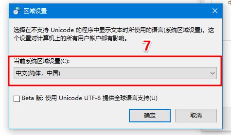 win10文件名/文件屬性/游戲等亂碼的有效修復(fù)方法