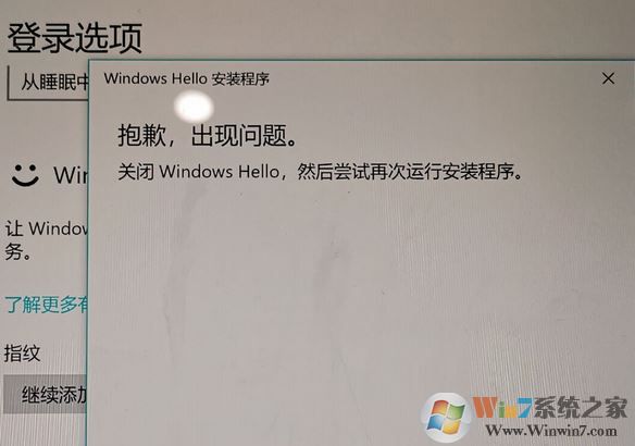 win10關(guān)閉windows hello 嘗試再次運(yùn)行安裝程序 的解決方法