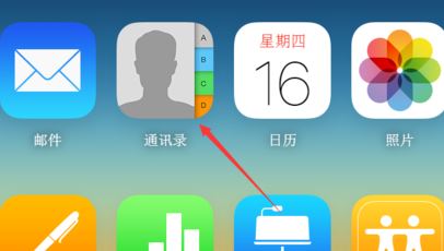 怎么把vcf導(dǎo)入iphone？vcf導(dǎo)入iphone圖文教程