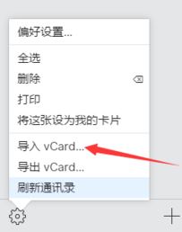 怎么把vcf導(dǎo)入iphone？vcf導(dǎo)入iphone圖文教程