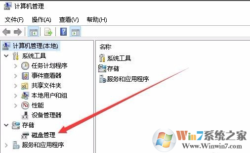 win10磁盤管理