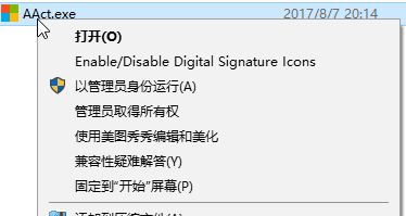 win10激活提示：本腳本需要以管理員權(quán)限運行 怎么辦？