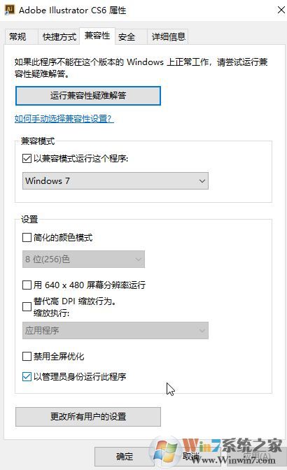 win7打不開(kāi)ai：請(qǐng)卸載并重新安裝該產(chǎn)品 無(wú)法安裝的解決方法